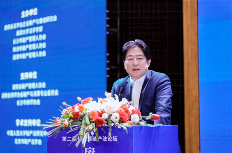 湖南省破产管理人协会参加第二届长株潭破产法论坛